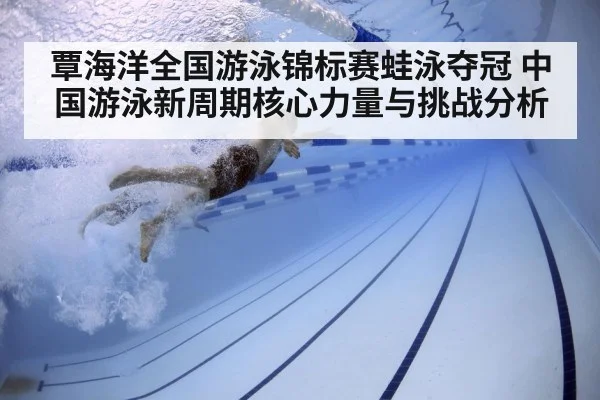 swimmer training underwater