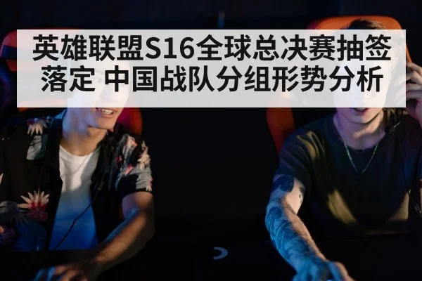 esports players competition